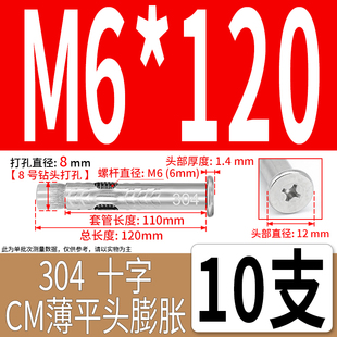304不锈钢十字沉头蓬胀螺丝加长拉爆管内六角膨胀螺丝大全M6M8M10