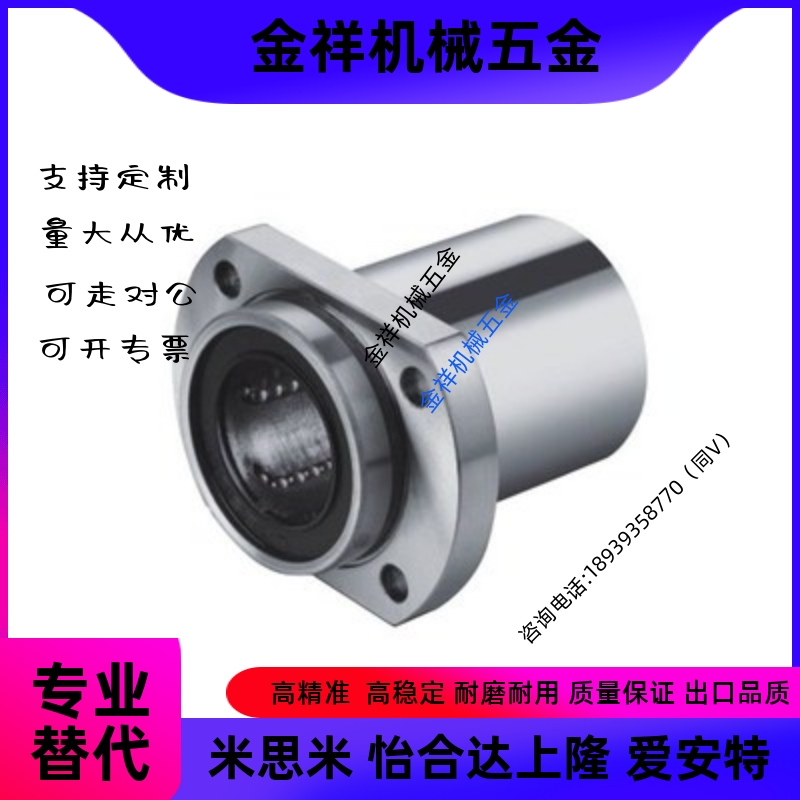 中型引导式带双切边法兰轴承LMK22-6/d8/d10/d12/d16/d20/d25/d30