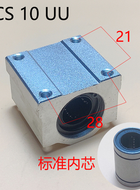 直线轴承木工配件箱式滑块加长锁紧防尘 SCSL20 25 30 40 50 60UU