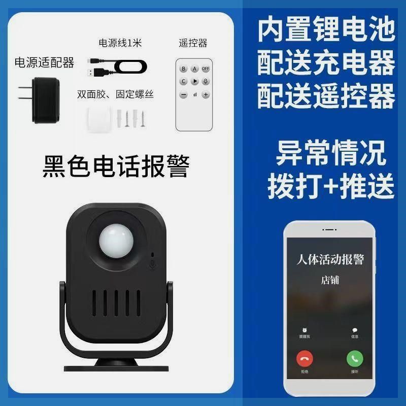 防贼偷红外人体感应防盗报警器充电迎宾门铃拨打手机通知遥控店铺,珠宝/钻石/翡翠,翡翠裸石/蛋面,淘宝优惠券,粉丝福利购,淘宝优惠卷