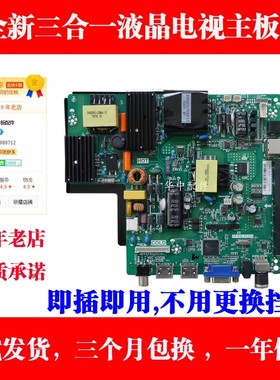 全新乐华TP.V56.PC815 SKR.815 TP.RD8503.PC815液晶电视主板