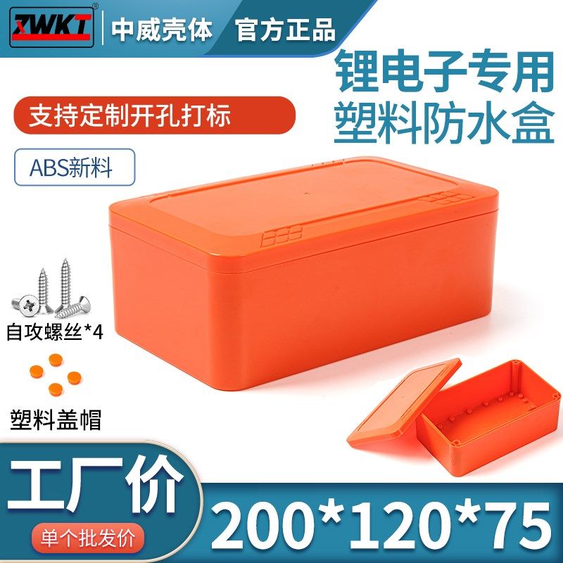 200*120*75 塑料外壳室内外电源防水盒 塑料安防室外监控接线盒,珠宝/钻石/翡翠,翡翠裸石/蛋面,淘宝优惠券,粉丝福利购,淘宝优惠卷