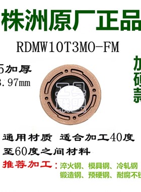 顽石数控a铣刀片大R0.8/R5 R6 APMT1135/1605铣刀片1604加硬铣刀