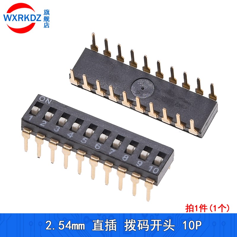 直插拨码开关2.54mm间距镀金脚ON黑色插件拨动开关1p2p3P4P-10p位