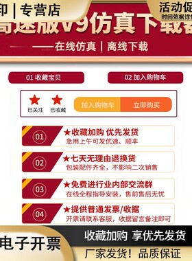 JLINKV9仿真下载器STM32AMR单片机ULINK烧录编程J-LINKV9