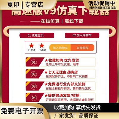 JLINKV9仿真下载器STM32AMR单片机ULINK烧录编程J-LINKV9