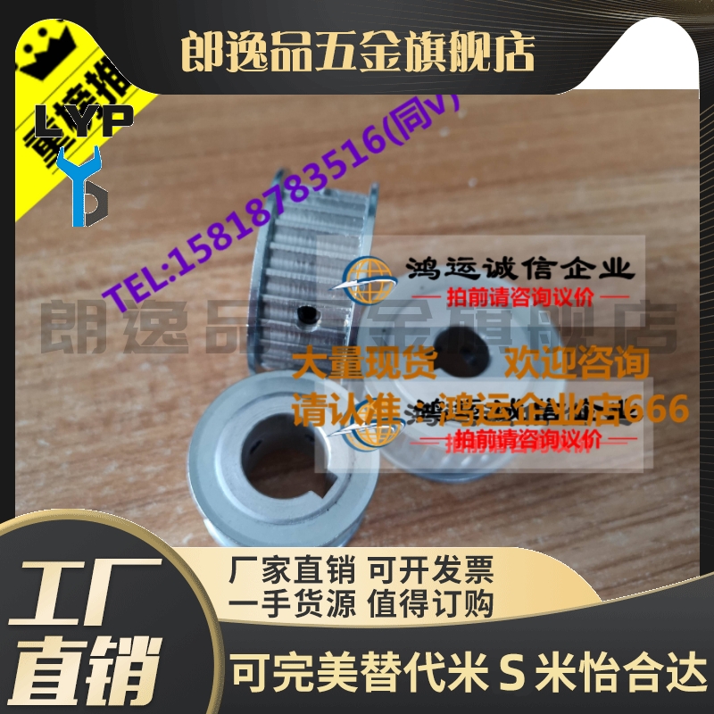 替代米斯米同步轮EBJ01-S5M100 EBJ21-S5M150-A-N EBJ41-S5M250