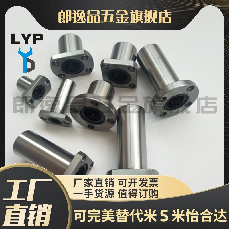 无电解镀镍/方法兰型/带法兰直线轴承 LMG13-d13-d16-d20-d25-d30