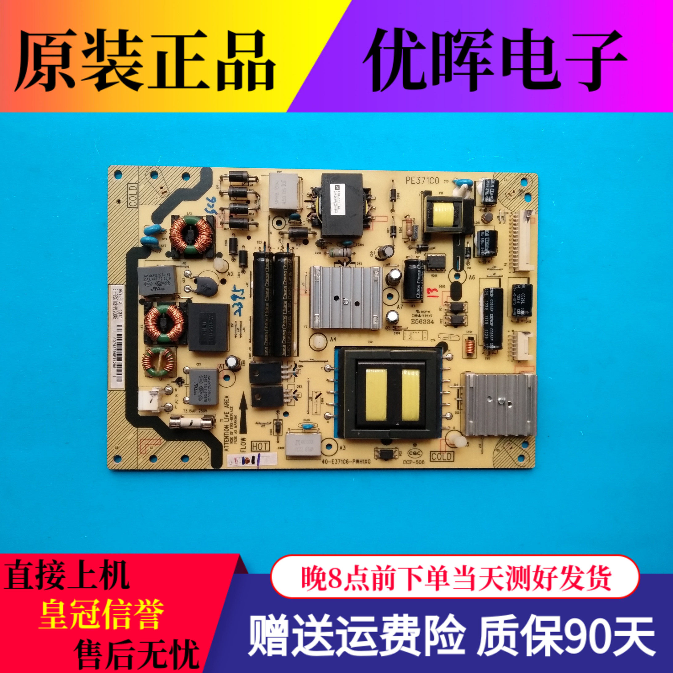 原装TCL L48F3600A-3qD L39E5090电源板40-E371C6-PWH1XG/PWG1XG