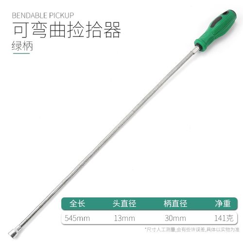 吸铁屑带磁小夹子伸缩捡拾器强磁吸力棒吸铁棒磁性笔吸铁削工具