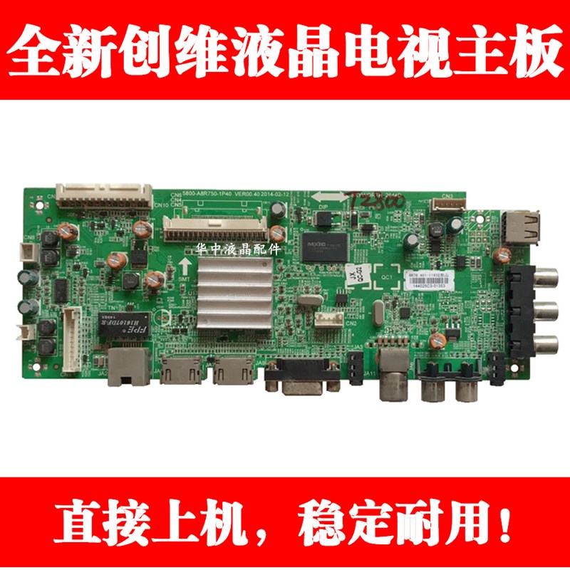 创维50E200E 55E360E 55E5ERS电视主板5800-AN8R750-1P40 8R76