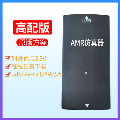JLINK V9 仿真下载器STM32 AMR单片机 开发板烧录V8调试编程器