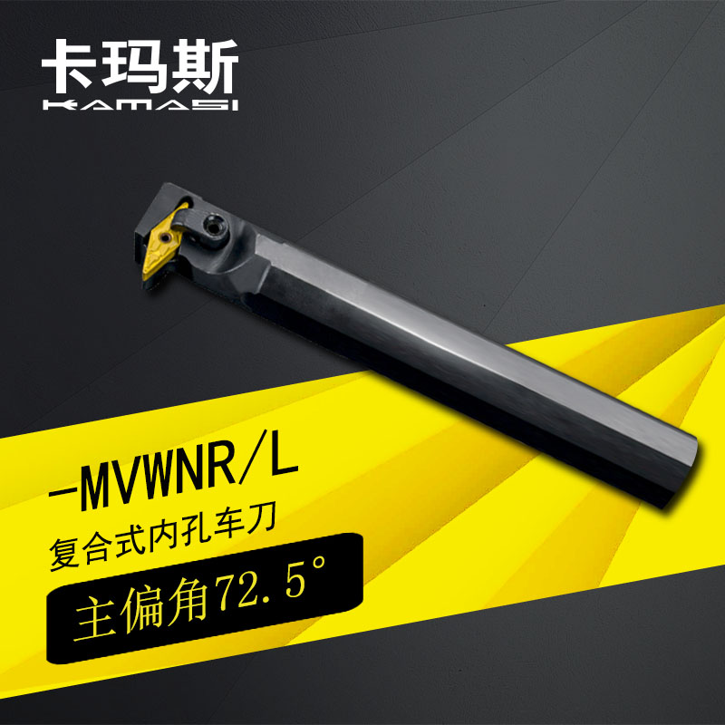 偏角72.5°数控圆弧槽加工镗内孔刀杆S25S-MVWNR16 S25S-MVWNL