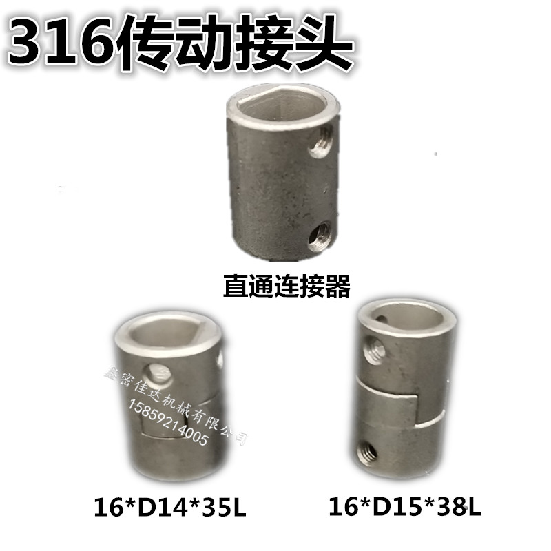 钛连接器PCB配件线路板公母连接头316连轴器主传动轴接头钛螺丝