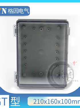 ABS防水盒210*160*100透明盖不锈钢塑料盒电源盒搭扣密封盒卡扣式