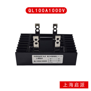 整流桥QL100A1000V 1600V发电机QL40A 60 150A1200V充电机24V桥堆