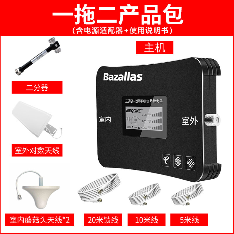 手机信号接收加强放大增强器扩大移动联通电信山区家用4G三网合一,搬运/仓储/物流设备,机械式停车设备（立体停车库）,淘宝优惠券,粉丝福利购,淘宝优惠卷