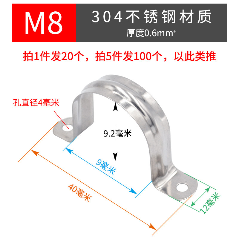 304不锈钢管卡 水管固定卡U型管夹固定马鞍卡骑马卡半边码欧姆卡
