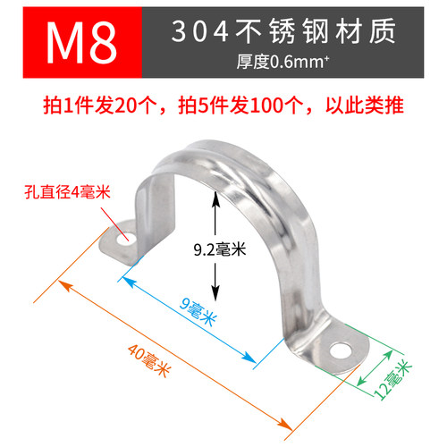 304不锈钢管卡 水管固定卡U型管夹固定马鞍卡骑马卡半边码欧姆卡