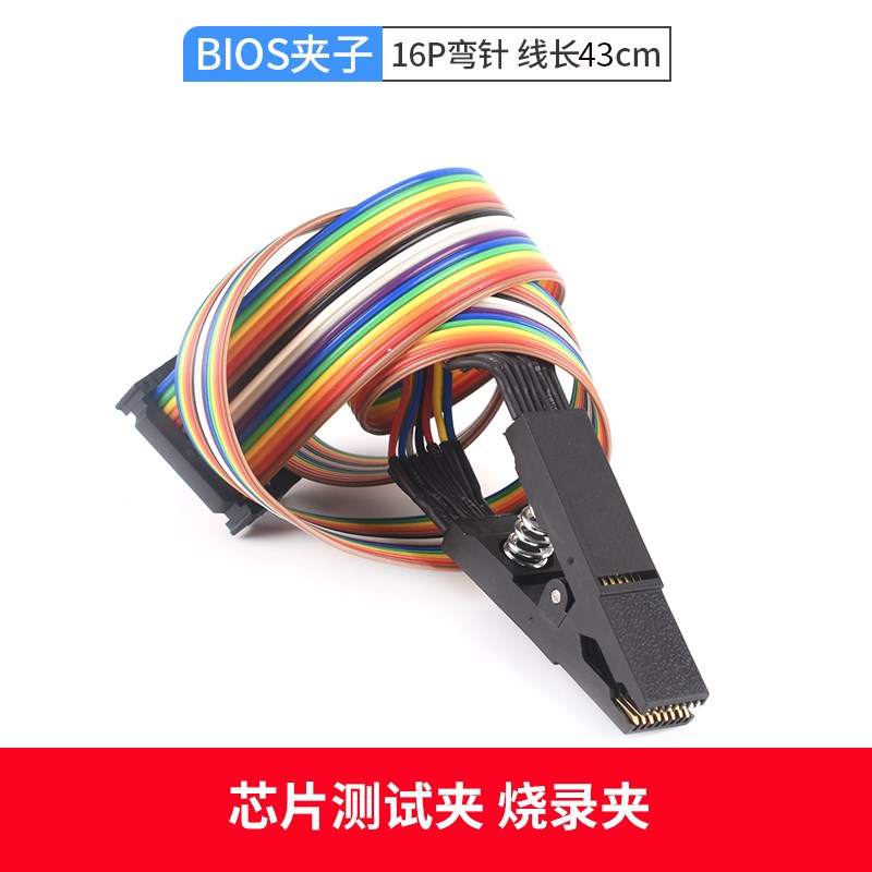 SOP8免拆芯片烧录夹 SOP16宽窄通用贴片测试夹 BIOS烧写 IC夹子线