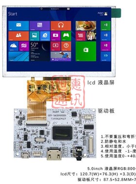全新5寸高清AT050TN43液晶屏显示器 通用驱动板HDMI VGA AV显示屏
