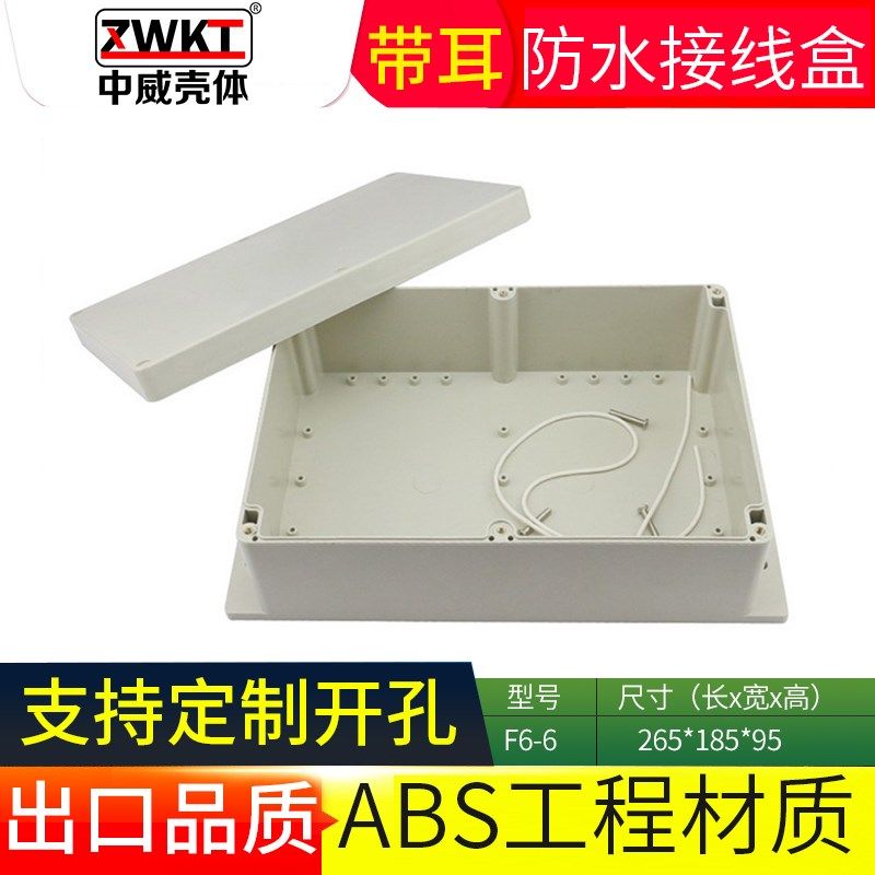 塑料电子仪表壳体塑料防水盒电源安防监控过线盒工程按钮盒(带耳),珠宝/钻石/翡翠,翡翠裸石/蛋面,淘宝优惠券,粉丝福利购,淘宝优惠卷