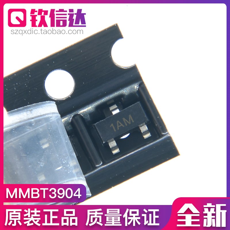 MMBT3904 2N3904 丝印1AM 1E SOT-23 NPN 40V/200mA 贴片三极管