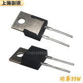 247封装 RTP TO220 35W50W100W 大功率取样高频无感厚膜负载电阻