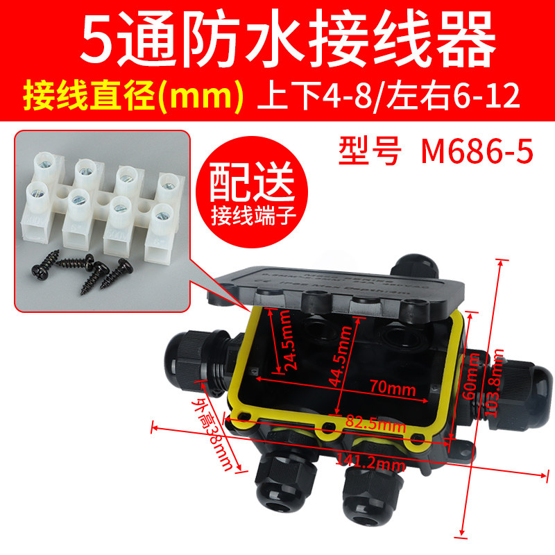户外防水接线盒IP68塑料室外防雨分线盒端子盒路灯分支过线盒阻燃,珠宝/钻石/翡翠,翡翠裸石/蛋面,淘宝优惠券,粉丝福利购,淘宝优惠卷