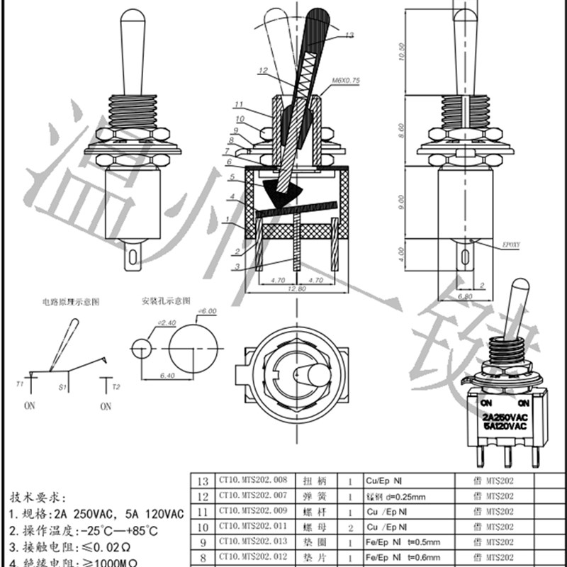 MTS-102-F1-TO-12MM三脚两档ON-ON摇臂   扁柄航模钮子开关蓝色
