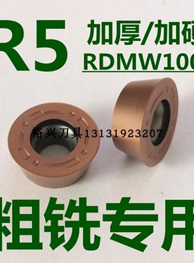 顽石数控铣刀片APMT1m605 1604 1135PDER-FM HM圆鼻粗铣刀片R4R5R