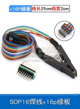 免拆测试夹子SOP8/16 BIOS烧写线IC测试线通用烧录座编程器CH341A