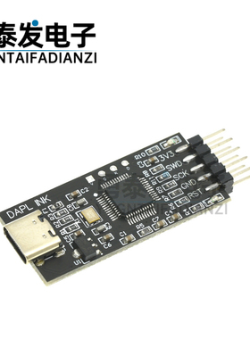 DAPLINK 替代JLINK OB/STLINK STM32烧录器下载器仿真器ARM