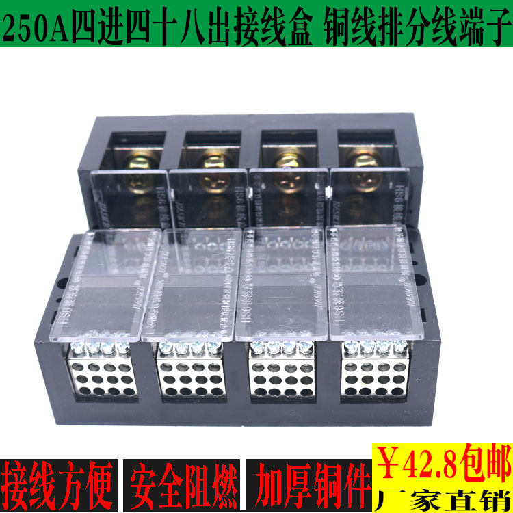 包邮三相四线十二表接线盒 380v电源4进48出铜线分线器连接条端子,珠宝/钻石/翡翠,翡翠裸石/蛋面,淘宝优惠券,粉丝福利购,淘宝优惠卷