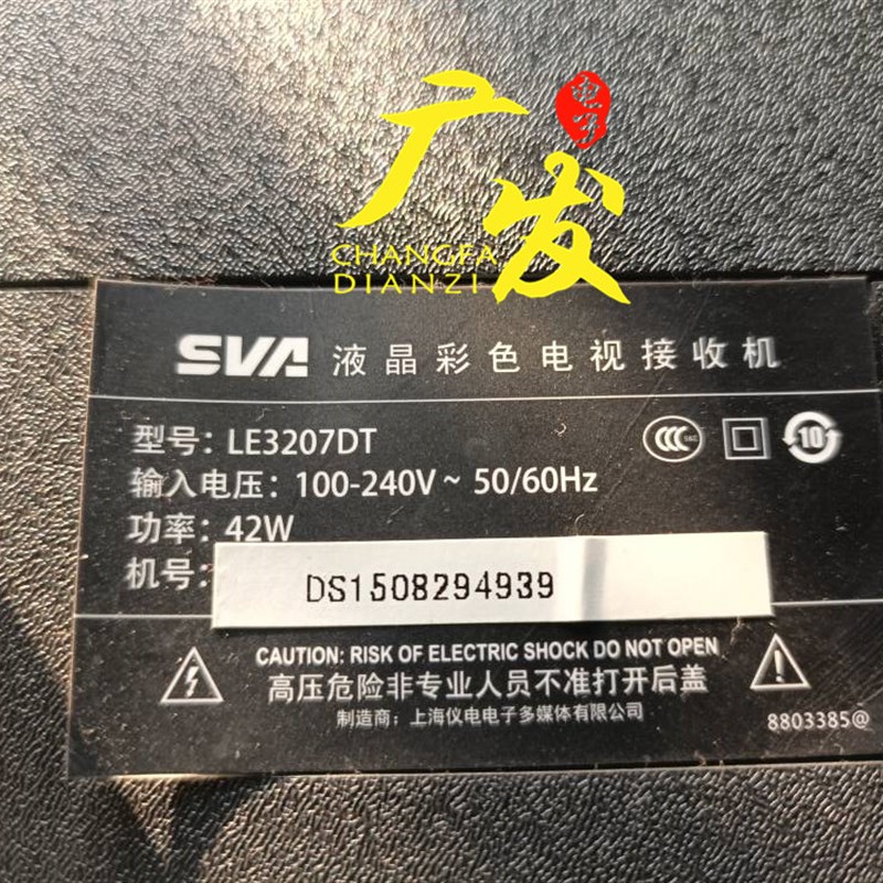杂牌机SVA LE3207DT灯条DS32M54-DS01-V01液晶电视背光灯8灯2条
