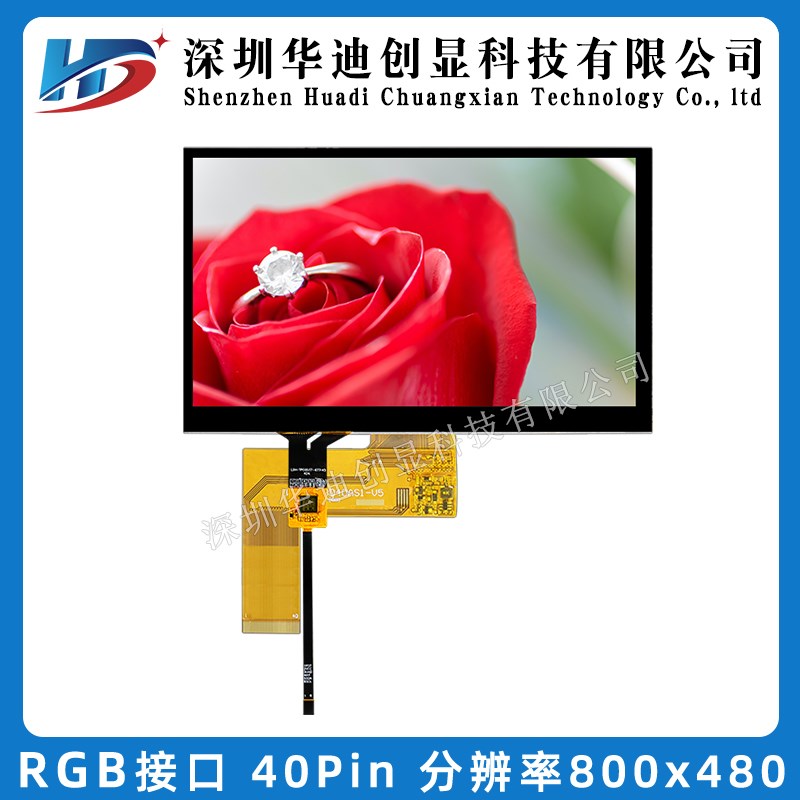 7寸TFT 液晶屏 彩屏LCD 40pin接口RGB 800x480带电容触摸显示屏