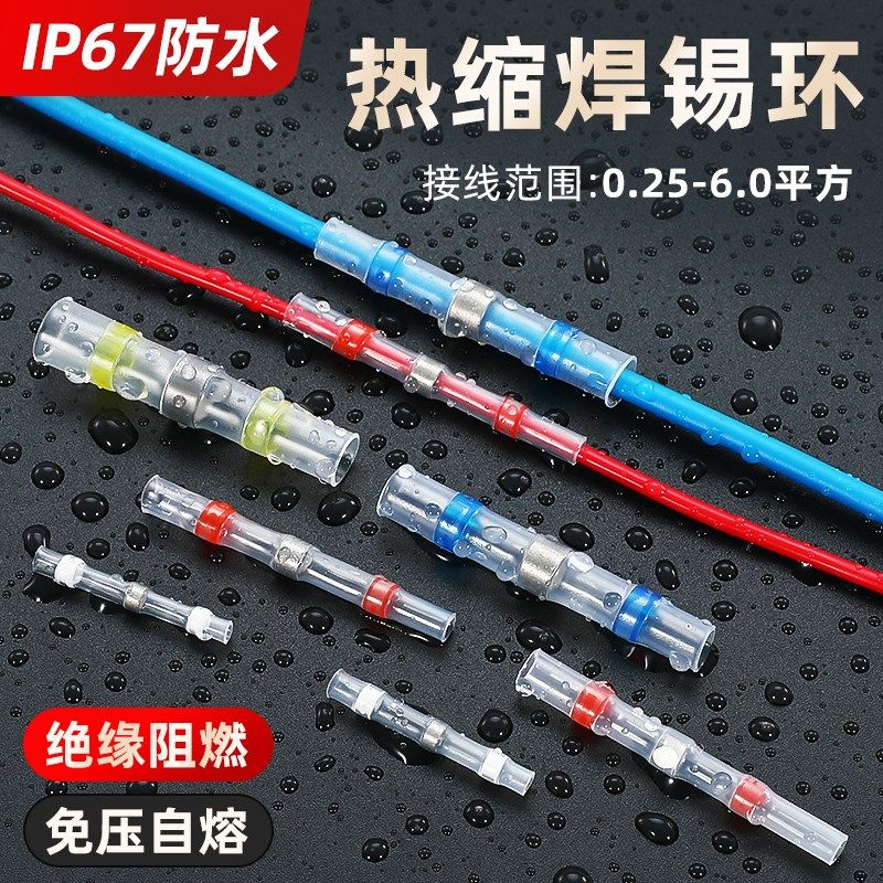 免压焊锡环热缩管带胶防水快速接线器电线保护套管并线管接线端子,珠宝/钻石/翡翠,翡翠裸石/蛋面,淘宝优惠券,粉丝福利购,淘宝优惠卷