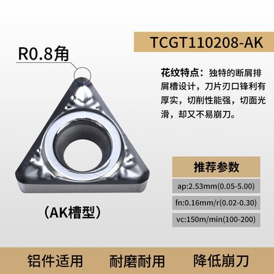 数控刀片铝合金刀片TCGT09/110204/1G6T308铜件刀片TCMT开槽陶瓷
