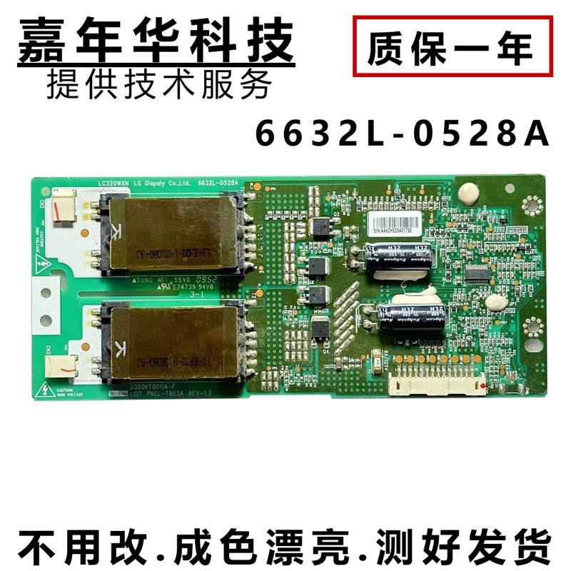 原装创维32L02RM 32L05HR高压板6632L-0528A 2300KTG011A-F