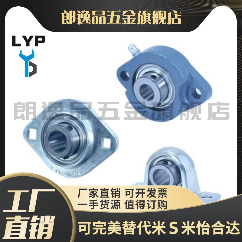 替代SAMLO上隆带座轴承BRTG-12 15 17 20 25 30 35轻型菱形法兰轴