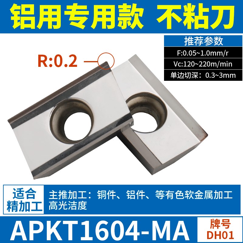 数控铣刀片APMT1135硬质合金x1604铝用铣刀片快进给R0.8铣床刀粒