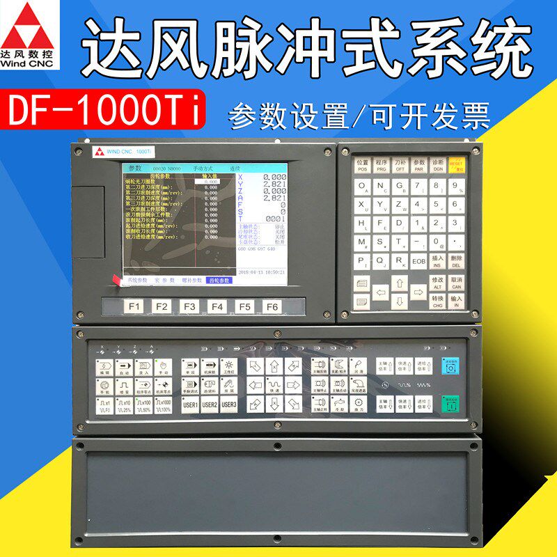 南京达风数控DF1000Ti数控车床系统改造两轴三轴四轴五轴六轴数控