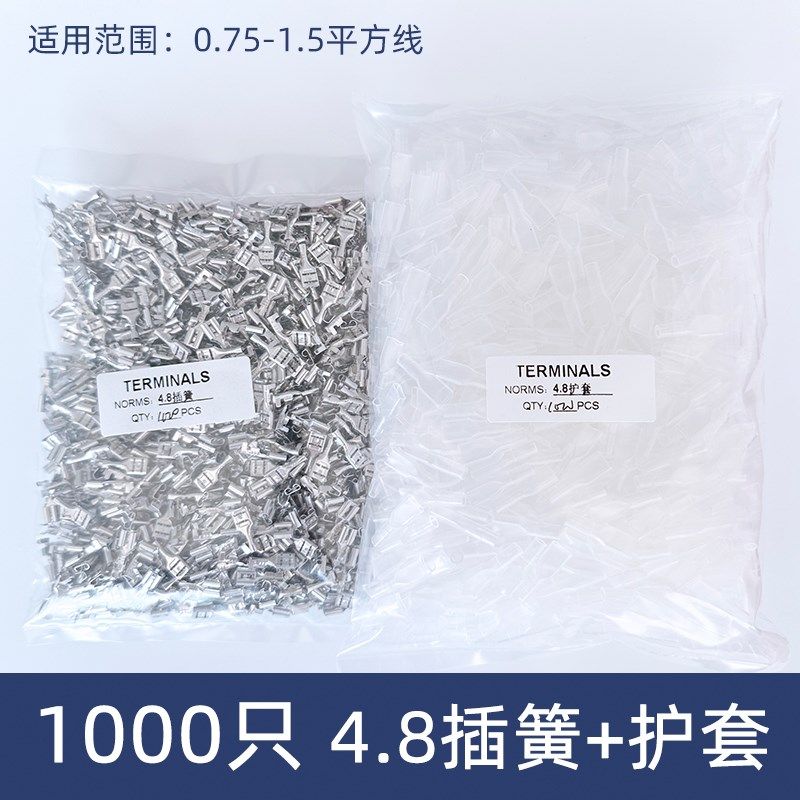2.8/4.8/6.3插簧插片公母接头  护套 铜接插件冷压接线端子1000只,珠宝/钻石/翡翠,翡翠裸石/蛋面,淘宝优惠券,粉丝福利购,淘宝优惠卷
