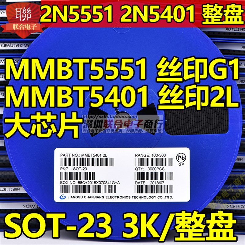 贴片三极管2N5551 MMBT5551 G1 MMBT5401 2L SOT23大芯片 3K/整盘