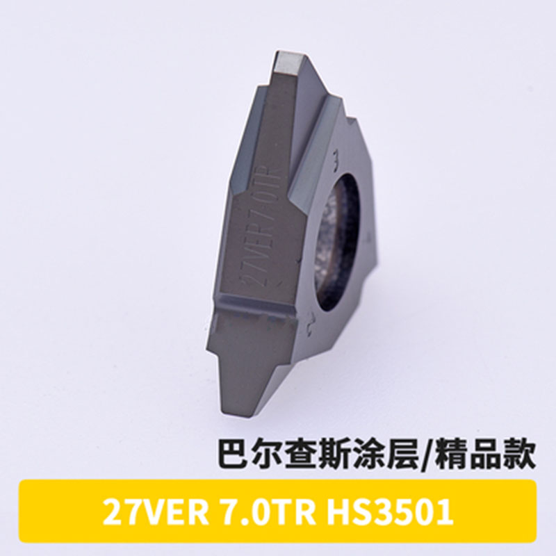 立装梯型外螺纹刀片22VElR 27VER 2 3 4 5 6 7 8 9 10 12 14 16TR