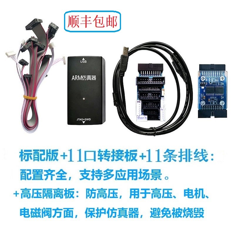 JLINK V9 JLINK V12 V11 V10仿真器调试器下载器ARM STM32 烧录器