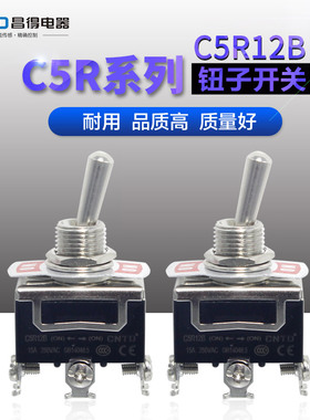 昌得CNTD  钮子开关 C5R12B 拨动摇头开关复位 三脚二档1121R银点