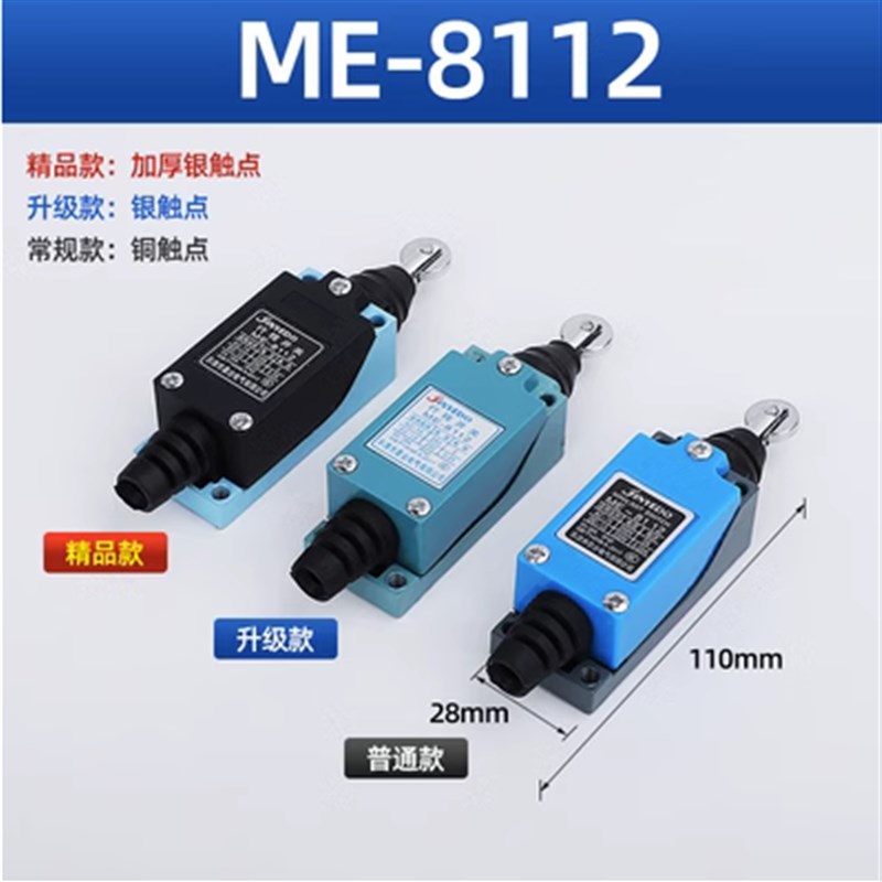 行程开关ME-8108 8104 8107 9101 8111 8112 8122 8166限位开关