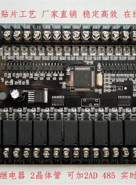 国产PLC工控板 FX1N  30MR 32MRT直接下载 监控 可编程控制器