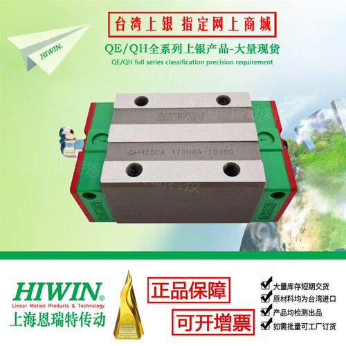 台湾HIWIN上银静音型滑块QE/QH/QEH/QHH/QHW15/20/25/30/45/CA/CC